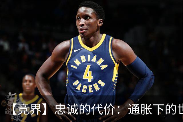 【竞界】忠诚的代价：通胀下的世界杯门票